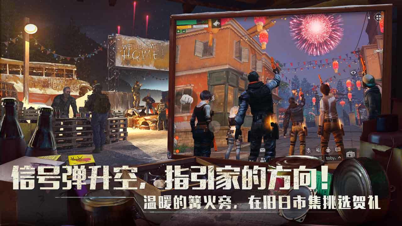 明日之后植物危机更新官方下载 v1.0.306