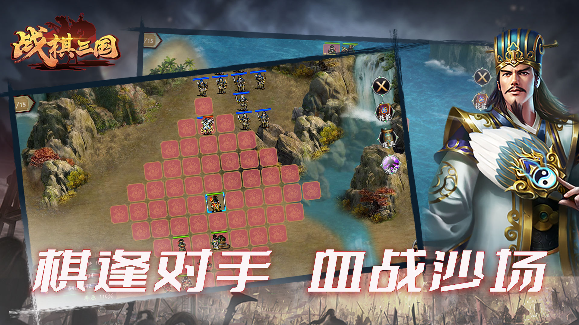 战棋三国无尽征战游戏官方下载 v1.1.13