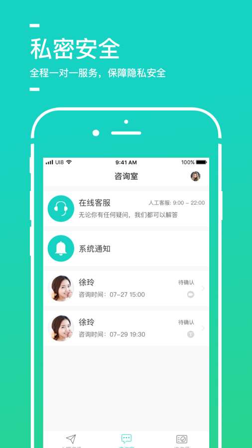 聆云心理app官方下载 v3.2.1