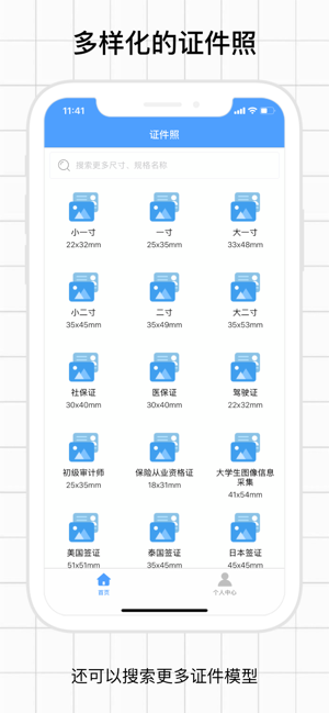 抖音韩国证件照原图模板app官方版 v1.7.9