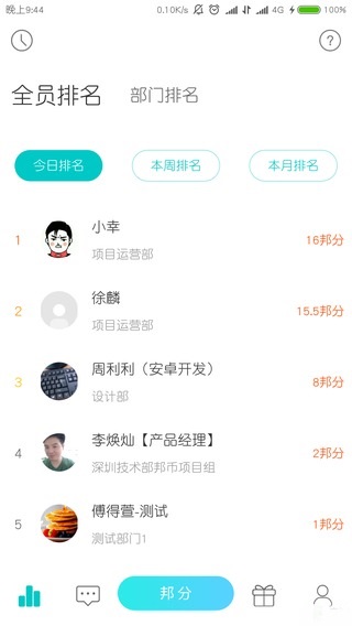 企汇邦官方版app下载图片1