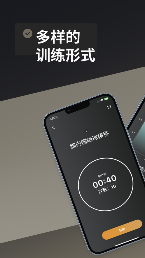 练志训练记录软件手机版 v1.0.1