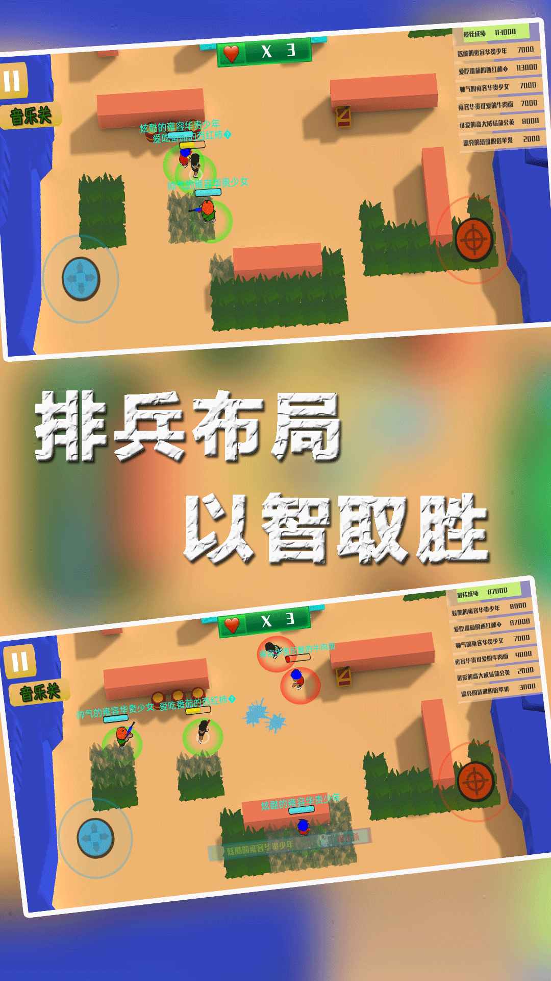 兵团大作战3D免广告下载 v1.0.0