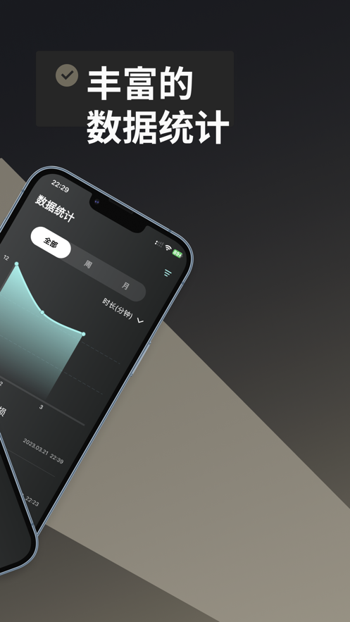 练志训练记录软件手机版 v1.0.1