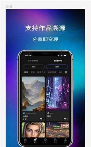 数画ai绘画软件app官方版下载图片1