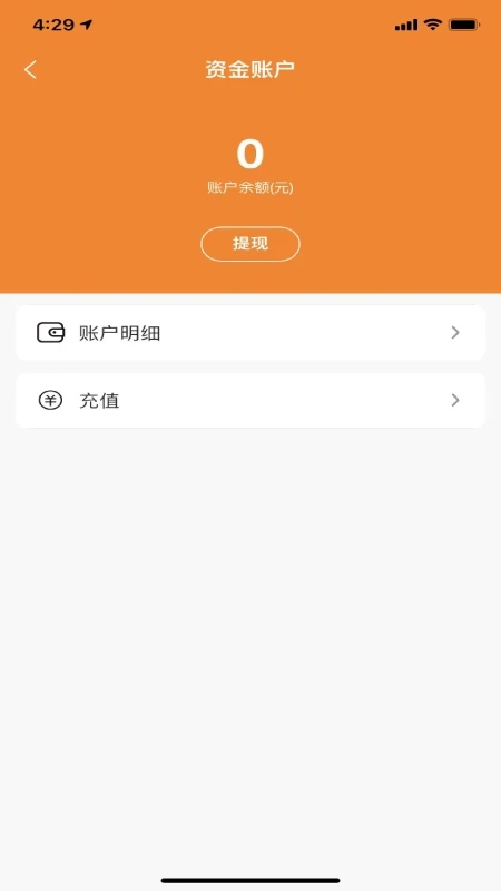 车快递司机端app软件下载 v1.0.6