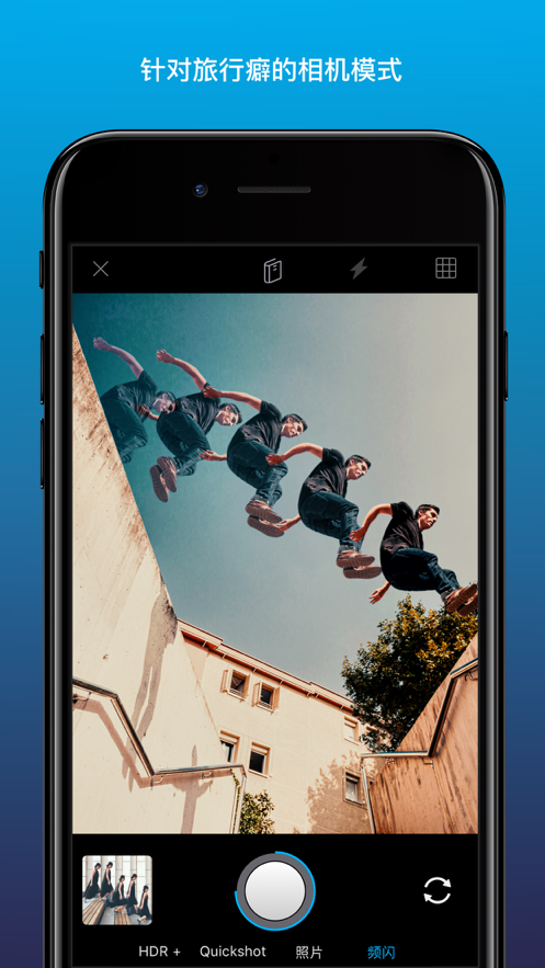 Enlight Quickshot下载官方app v1.4.100