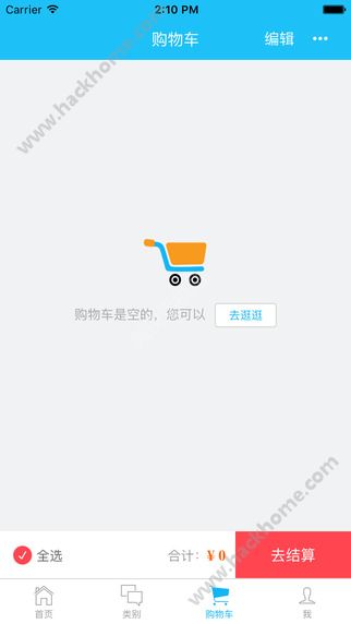 冻品在线官方app下载 v5.7.7