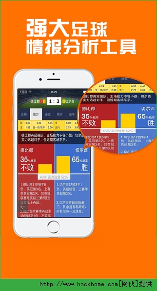 足球魔方官方app电脑版 v3.32