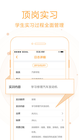 职教云教师端服务平台官方下载 v2.8.42