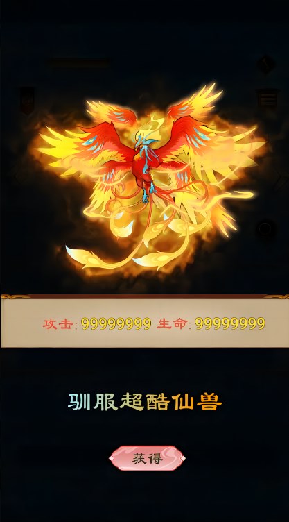 放置大神仙官方手游下载 v1.0.1