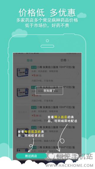 码上放心追溯平台app下载图片1