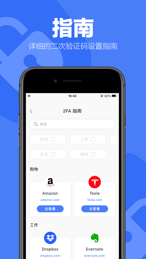 安全验证器app软件下载 v1.0.0