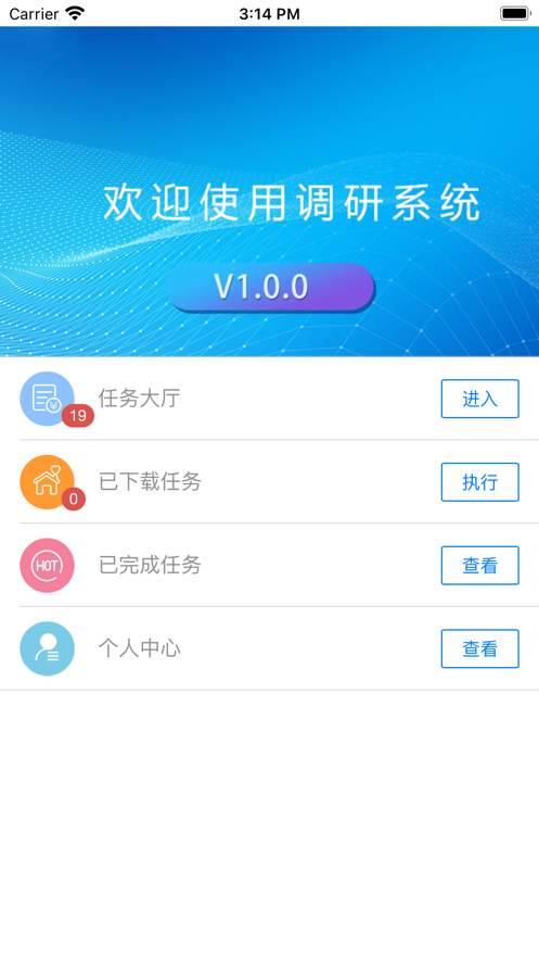 嗡嗡采秘办公软件手机版 v1.0