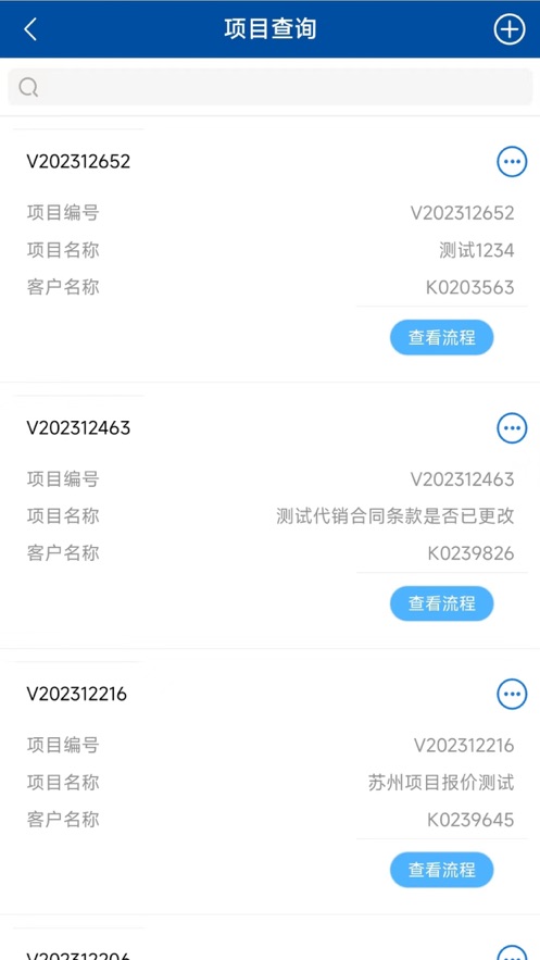 莱茵CRM移动办公app下载 v1.0.0