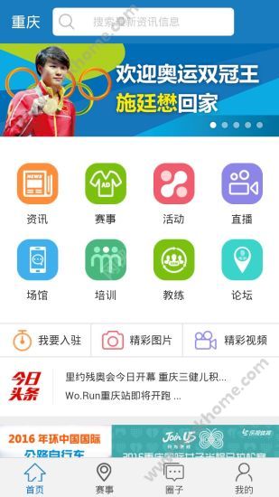 云动重庆官方app下载手机版 v1.5