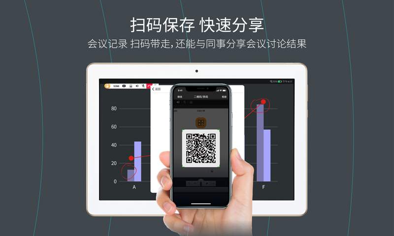 VPANEL云会议app手机版软件下载图片1