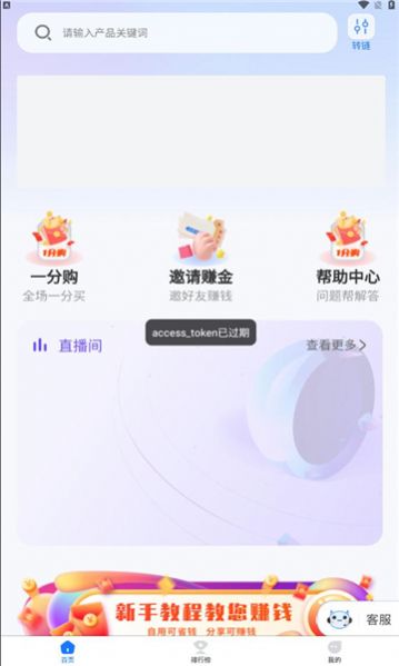 抖实惠折扣仓app官方下载图片1