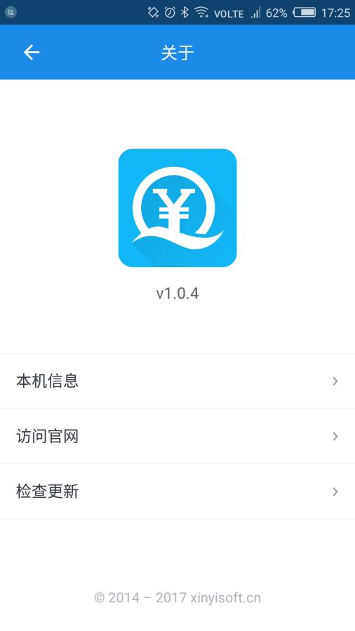 轻收银app软件下载 v2.5.0.1