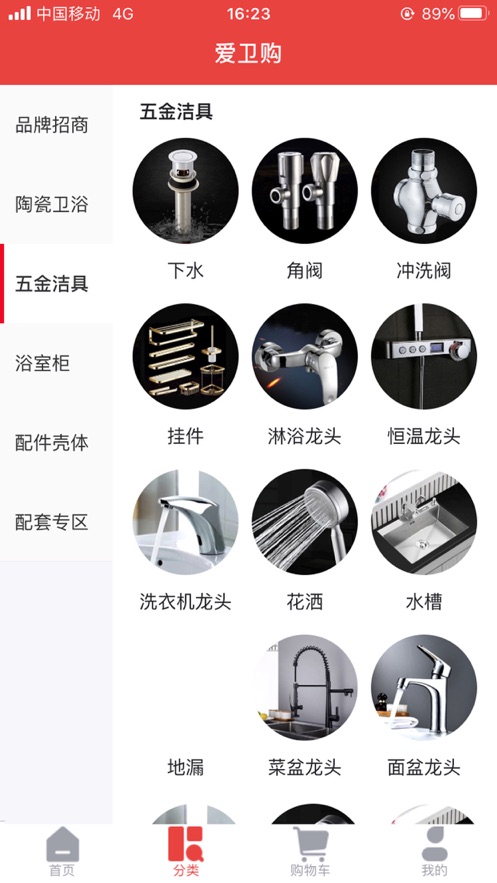 爱卫购app下载安装 v3.1.2