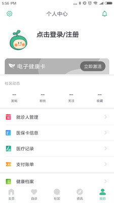 优康app安卓版手机下载图片2