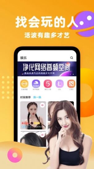 倾心之灵安卓版app软件 v1.0.1