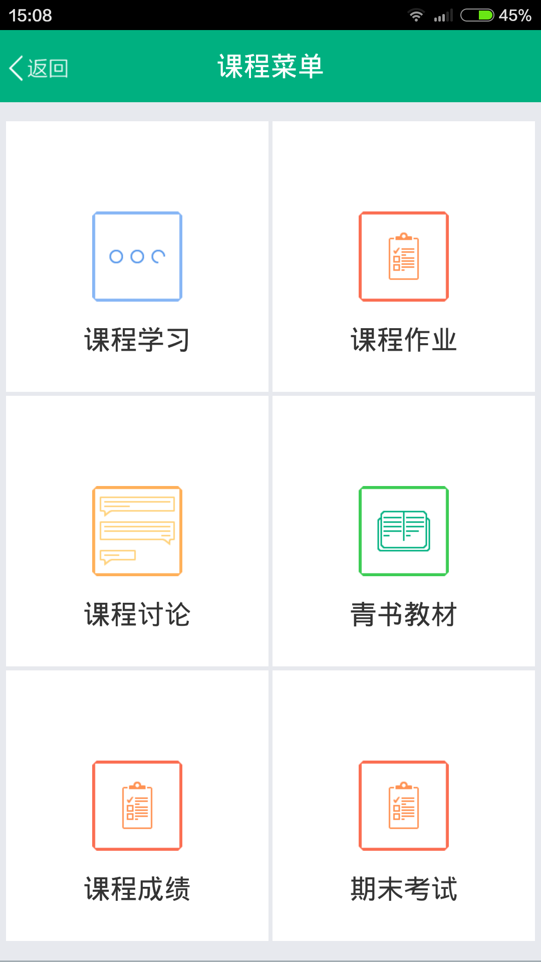 青书学堂官方下载安装app v23.7.0