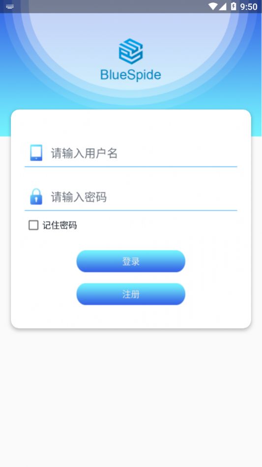 蓝蜘蛛平台app下载安卓版 v1.1.10