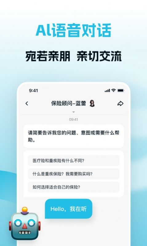 biU必有软件免费下载 v2.0.3