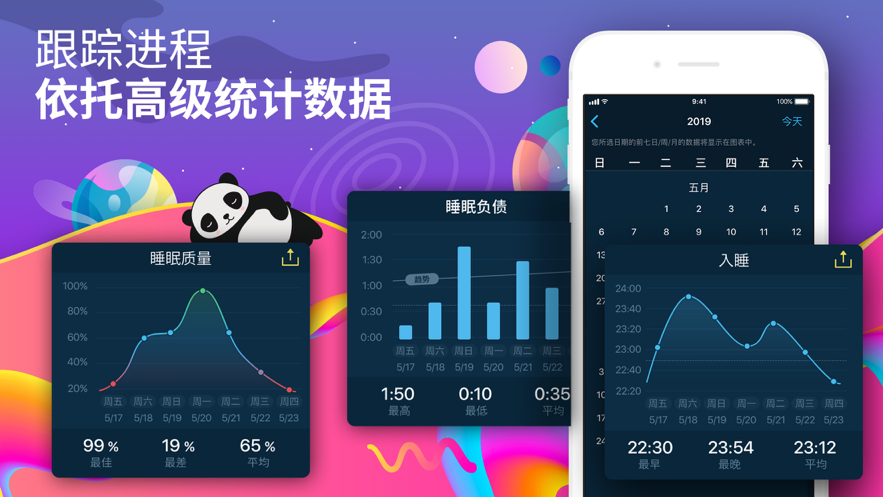 Sleepzy取消订阅app官方下载 v3.9.1