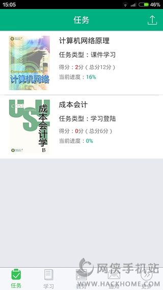 青书学堂官方iOS手机版app v23.7.0