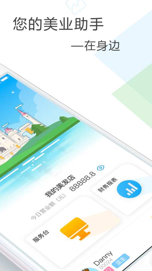 圆桌联盟app手机版下载 v1.1.1