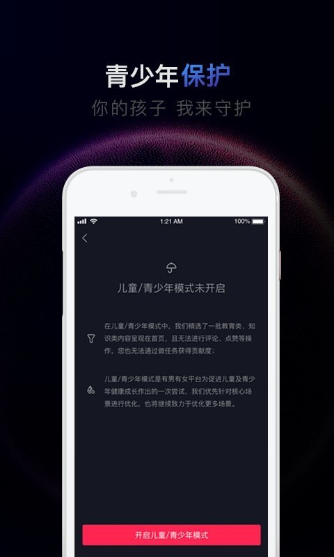 下载有男有女app泰木谷到桌面上最新版安装 v1.5.2