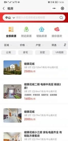 住新家找房展示端app官方下载 v1.6.10