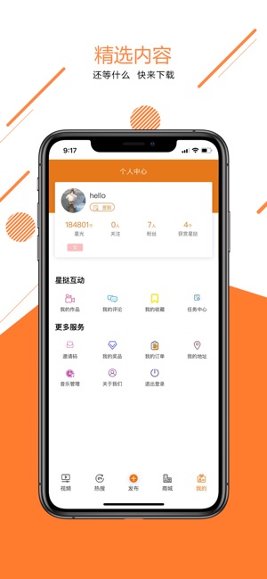 星挞生活app官方版最新下载图片1