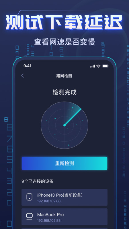 WiFi钥匙万能强官方手机版下载 v1.1.0