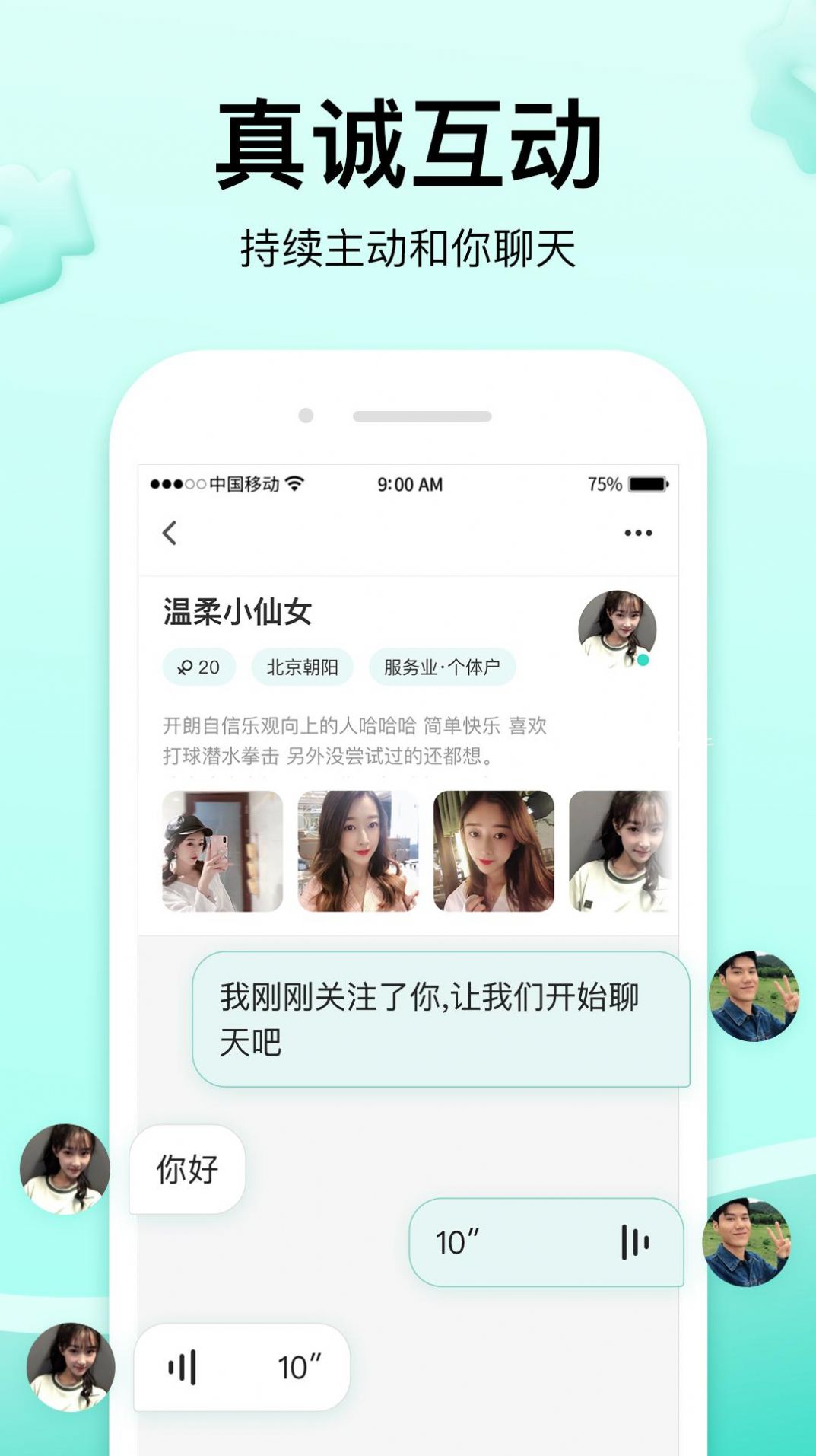 萌点社交app安卓版下载 v1.0.0