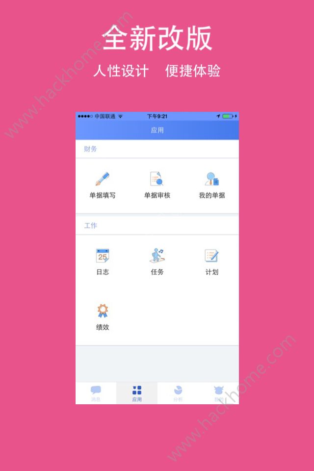 美捷爱分析官方手机版app下载 v2.1.21