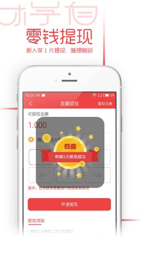 乐享看软件app官方手机版下载图片1