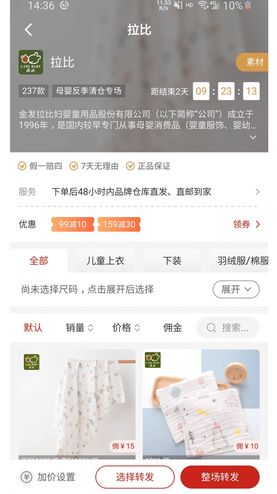 品牌精选助手app下载安装 v1.0.0