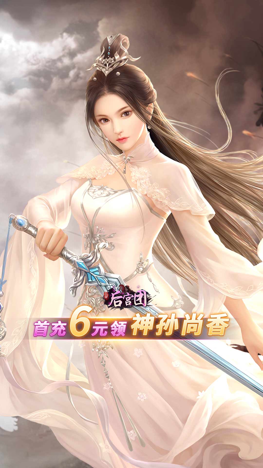 玉女三国手游官方版 v3.1.0.00100005