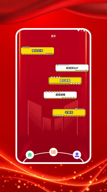 图大师app官方版手机下载 v1.2