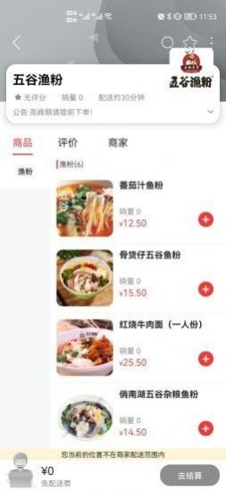 广安同城app消费券最新版下载 v10.7.3