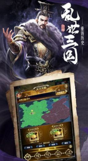 三国霸业三国纷争游戏官方正版 v1.5.8