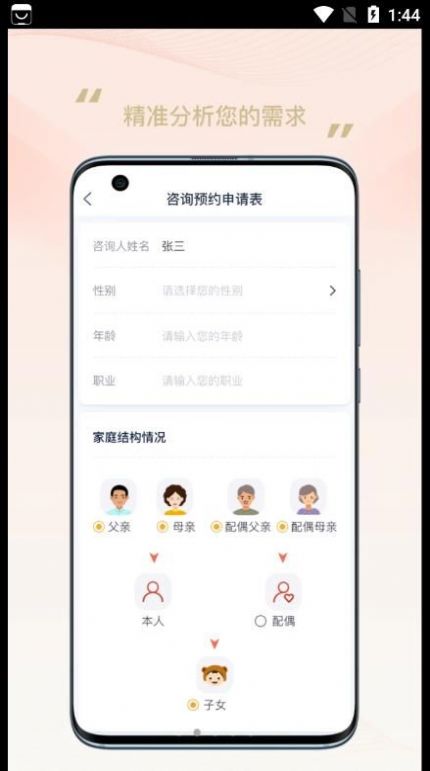 华信家服app手机版下载图片1