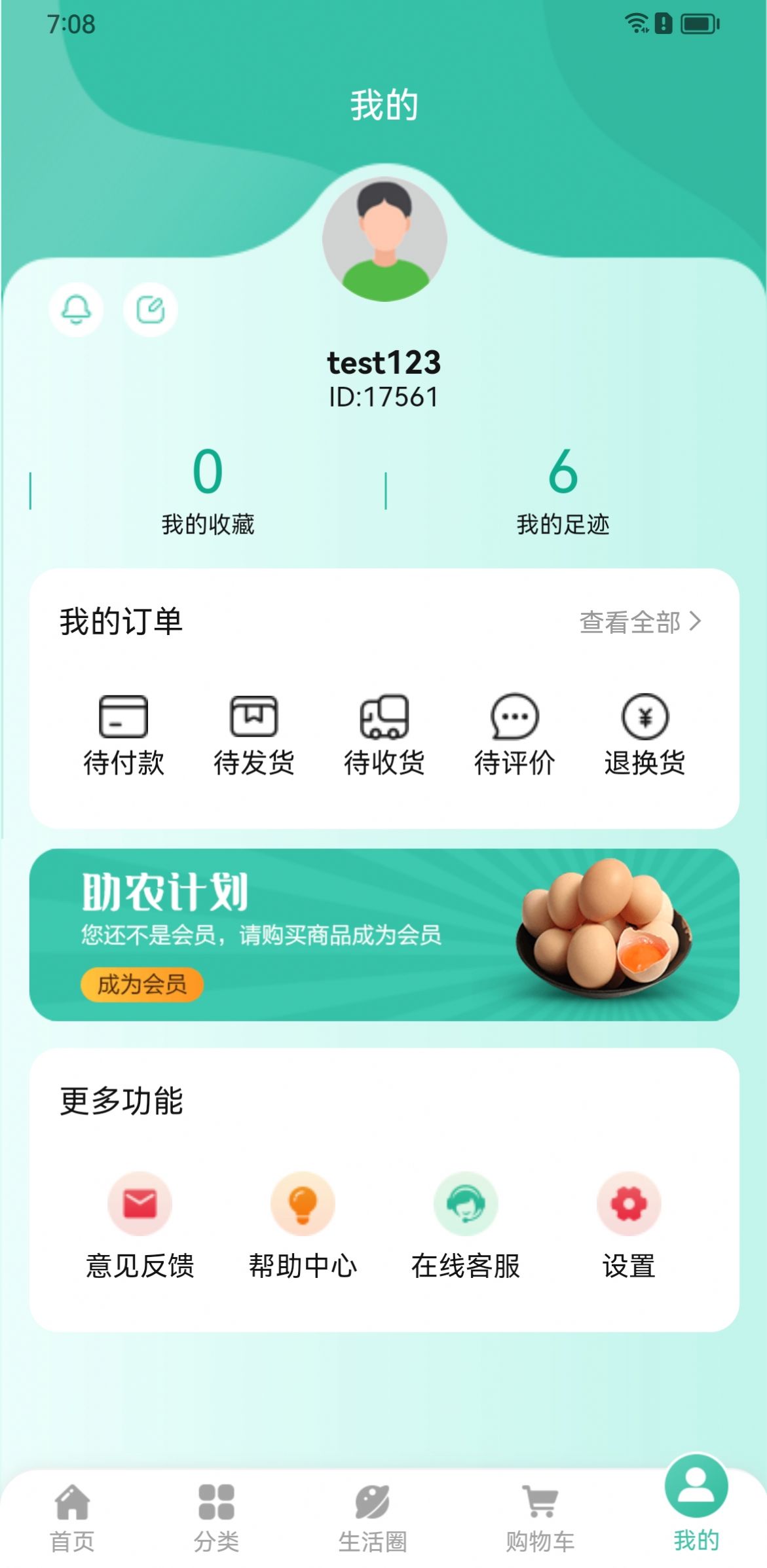 柏仟农业官方版平台下载 v2.1.6