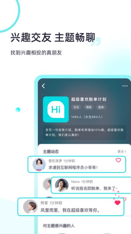 超级喜欢app官方版下载 v1.5.30