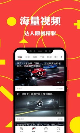 传奇头条app安卓最新版下载 v1.0.2