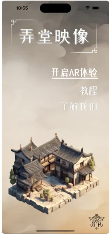 弄堂映像ar建筑软件下载 v1.0