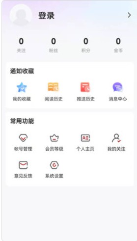 林都伊春新闻资讯app官方下载 v1.9.1